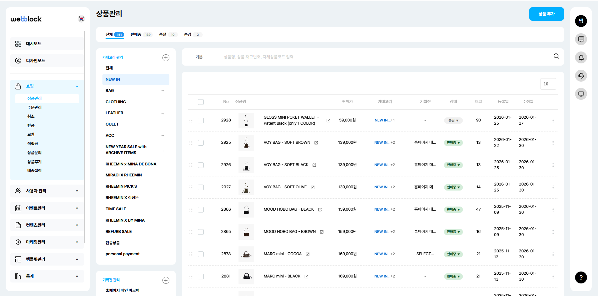 상품관리 페이지